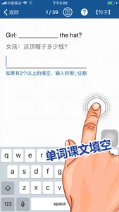 刘老师九年级英语交互式学习软件 screenshot 9