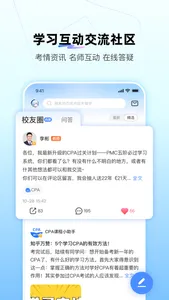 BT教育-CPA初中级会计职称税务保荐人备考课程题库 screenshot 4