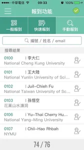 QRPASS 雲端報到 screenshot 3