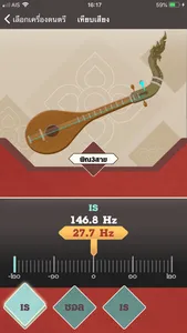 Thai Tuner screenshot 4