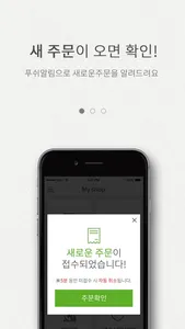 셀푸드(Selfood) 매장용-언택트 음식 주문앱 screenshot 1