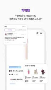 아이컬러 – 국내 유일 퍼스널컬러 진단 앱 screenshot 5