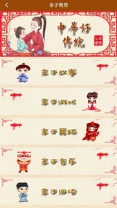 武娃—服务于家长及幼师的一款武术APP screenshot 0