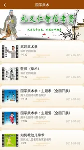 武娃—服务于家长及幼师的一款武术APP screenshot 1