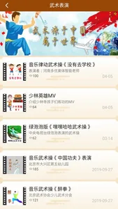 武娃—服务于家长及幼师的一款武术APP screenshot 3