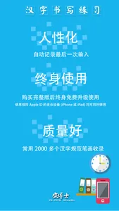 汉字书写练习 - 学生汉字笔画笔顺作业查询工具 screenshot 4
