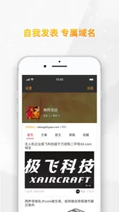 我的官网 screenshot 2