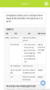 백석예술대학교 도서관 screenshot 1