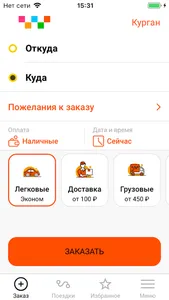 Такси Микс screenshot 0