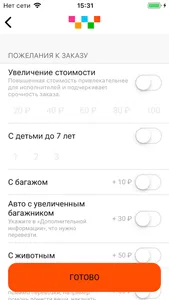 Такси Микс screenshot 2