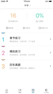 人大职教学苑 screenshot 2