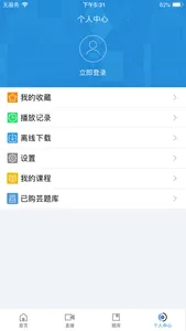 人大职教学苑 screenshot 3