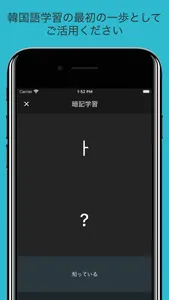 ハングルの読み方 - 韓国語入門 screenshot 3