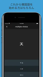 ハングルの読み方 - 韓国語入門 screenshot 4