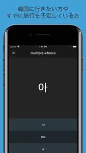 ハングルの読み方 - 韓国語入門 screenshot 5