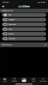 AirVista screenshot 6