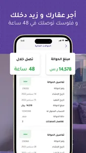 جاذر إن للأعمال screenshot 0