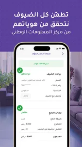 جاذر إن للأعمال screenshot 2