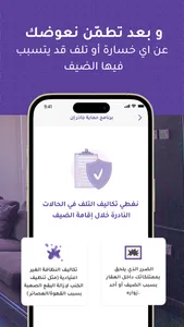 جاذر إن للأعمال screenshot 3