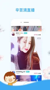 怡红直播 （一款棒棒的真人视频直播秀） screenshot 2