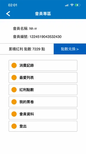 晨間廚房App screenshot 2