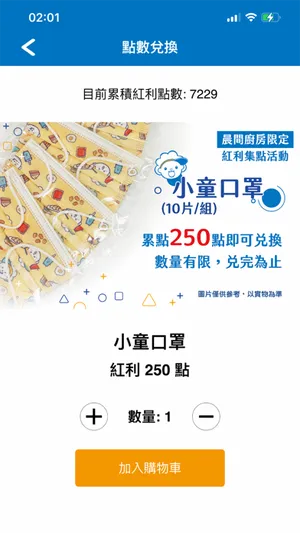 晨間廚房App screenshot 3