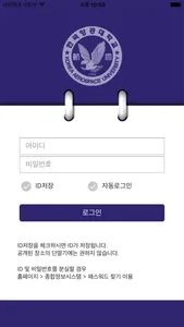 한국항공대학교 모바일학생증(KAU ID) screenshot 1