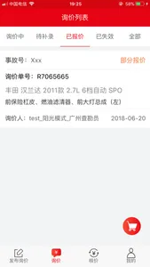 中配保 screenshot 1