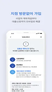 (구)쏠 비즈(SOL Biz) 신한기업뱅킹 screenshot 2