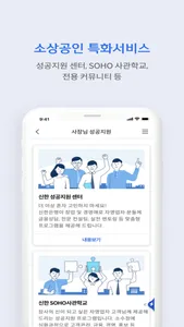 (구)쏠 비즈(SOL Biz) 신한기업뱅킹 screenshot 3