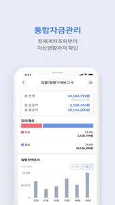 (구)쏠 비즈(SOL Biz) 신한기업뱅킹 screenshot 5