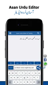 Urdu Editor Keyboard–Type Urdu screenshot 0