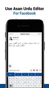 Urdu Editor Keyboard–Type Urdu screenshot 4