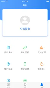 青管家 screenshot 2