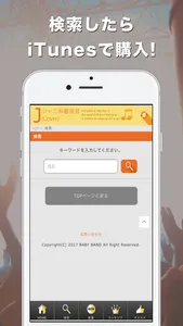 ジャニ系の着信音(Cover) screenshot 1