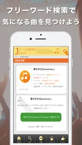 ジャニ系の着信音(Cover) screenshot 2