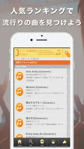 ジャニ系の着信音(Cover) screenshot 3