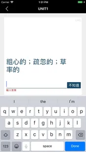 全民英檢(初級)-重要英文單詞 screenshot 4