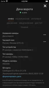 WebGlazok видеонаблюдение screenshot 2