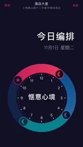 MBM环境音乐 screenshot 2