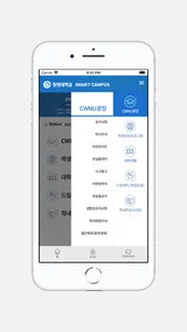 창원대학교 screenshot 2