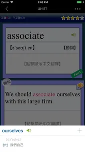 全民英檢(中級)-重要英文單詞(發音版) screenshot 4