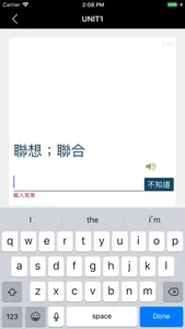 全民英檢(中級)-重要英文單詞(發音版) screenshot 7