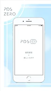 ZERO STOCK App 棚卸補助アプリ screenshot 0