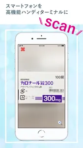 ZERO STOCK App 棚卸補助アプリ screenshot 1