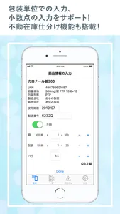 ZERO STOCK App 棚卸補助アプリ screenshot 2