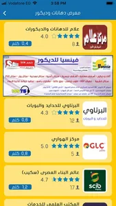 بريمو - Primo screenshot 3