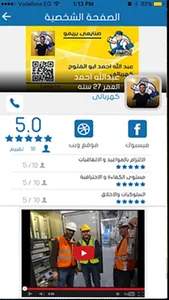 بريمو - Primo screenshot 4