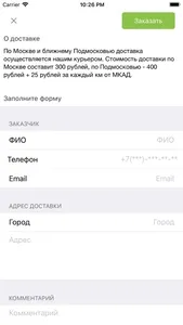 Магазин цветов screenshot 6