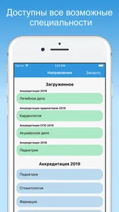 МедикТест (Аккредитация 2023) screenshot 0